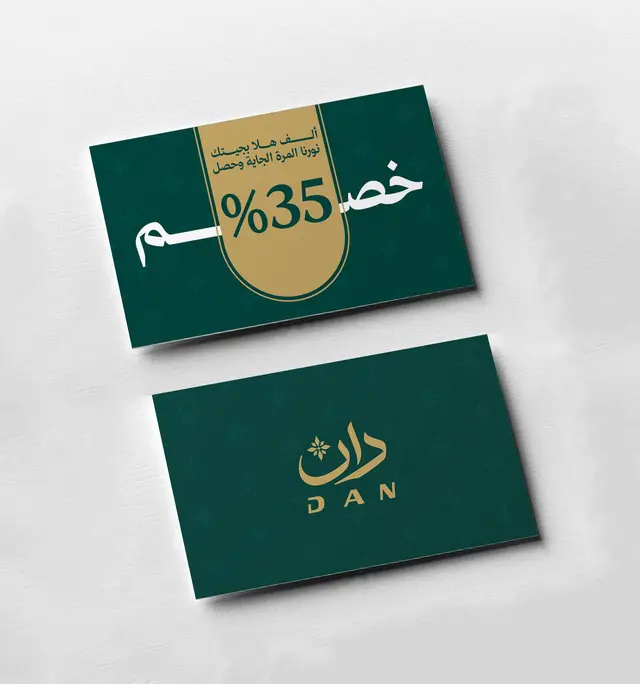 حملة إجيت