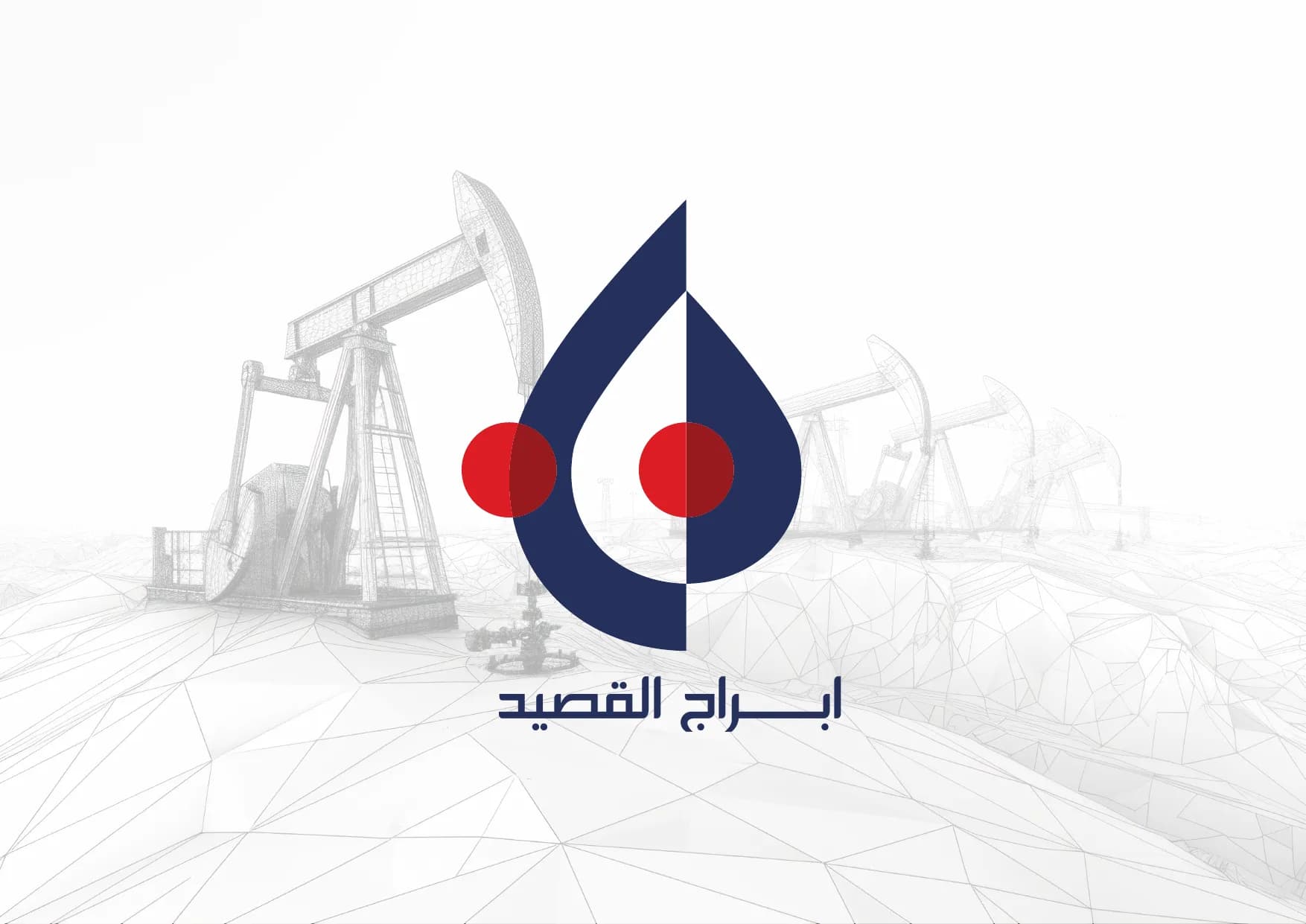 أبراج القصيد — مشروع