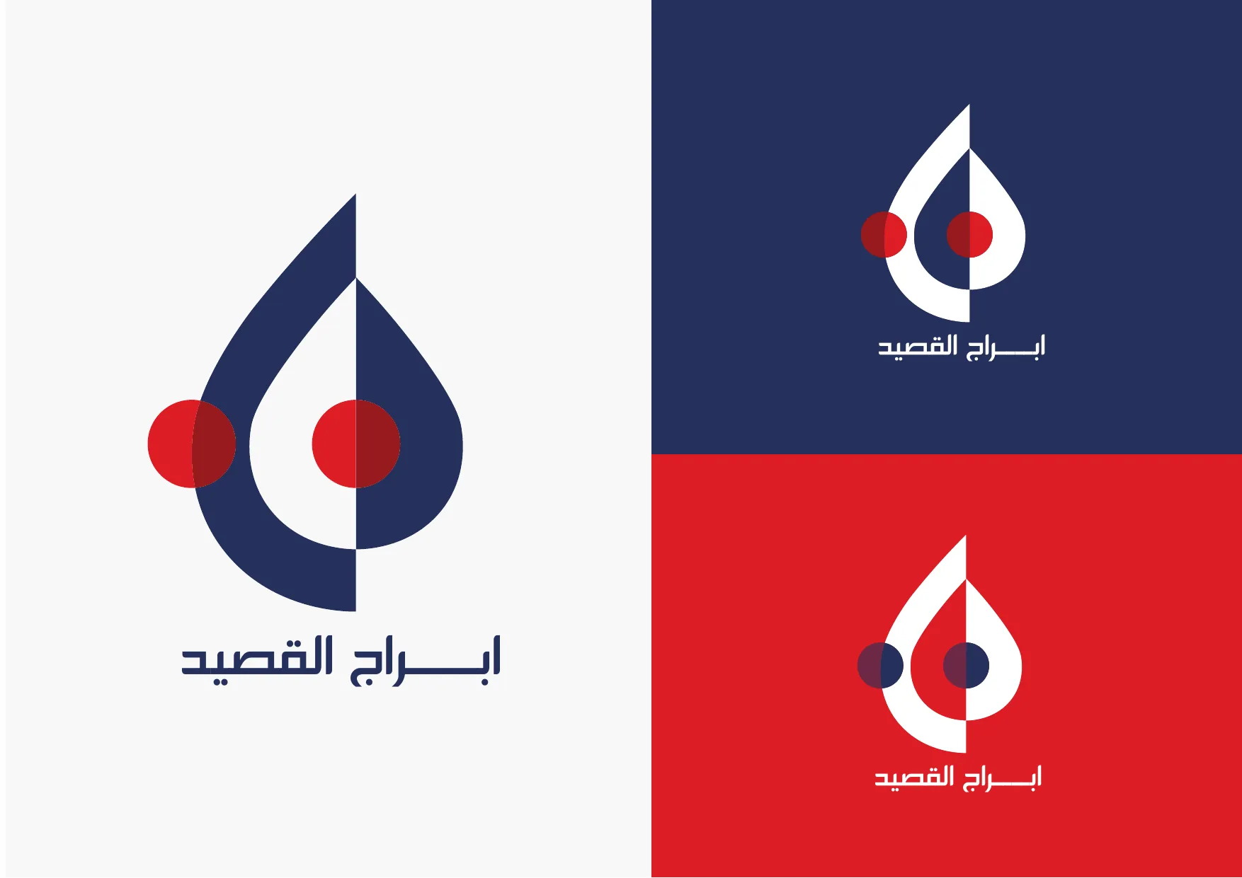 أبراج القصيد — الشعار 3