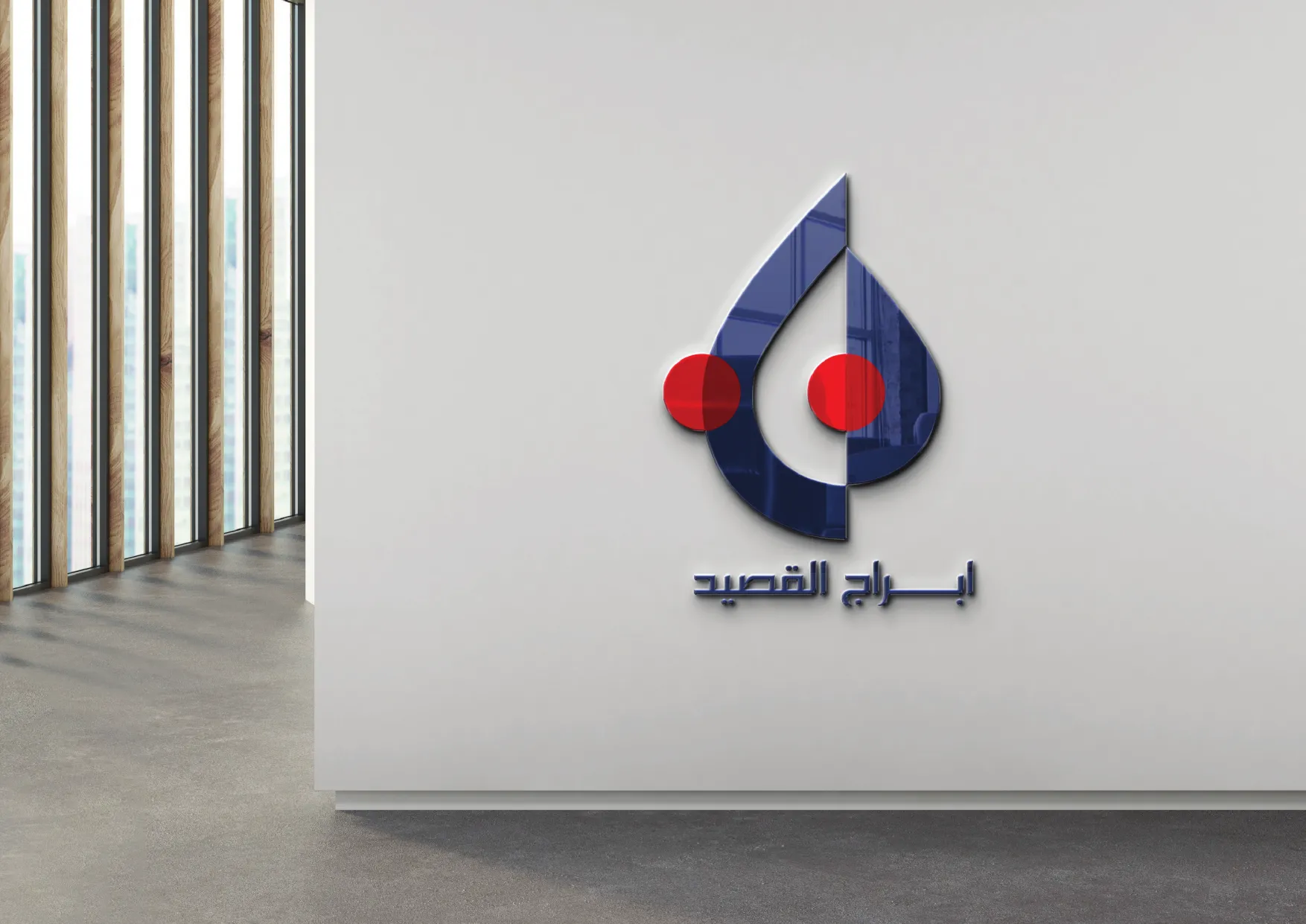 أبراج القصيد — التطبيقات 9