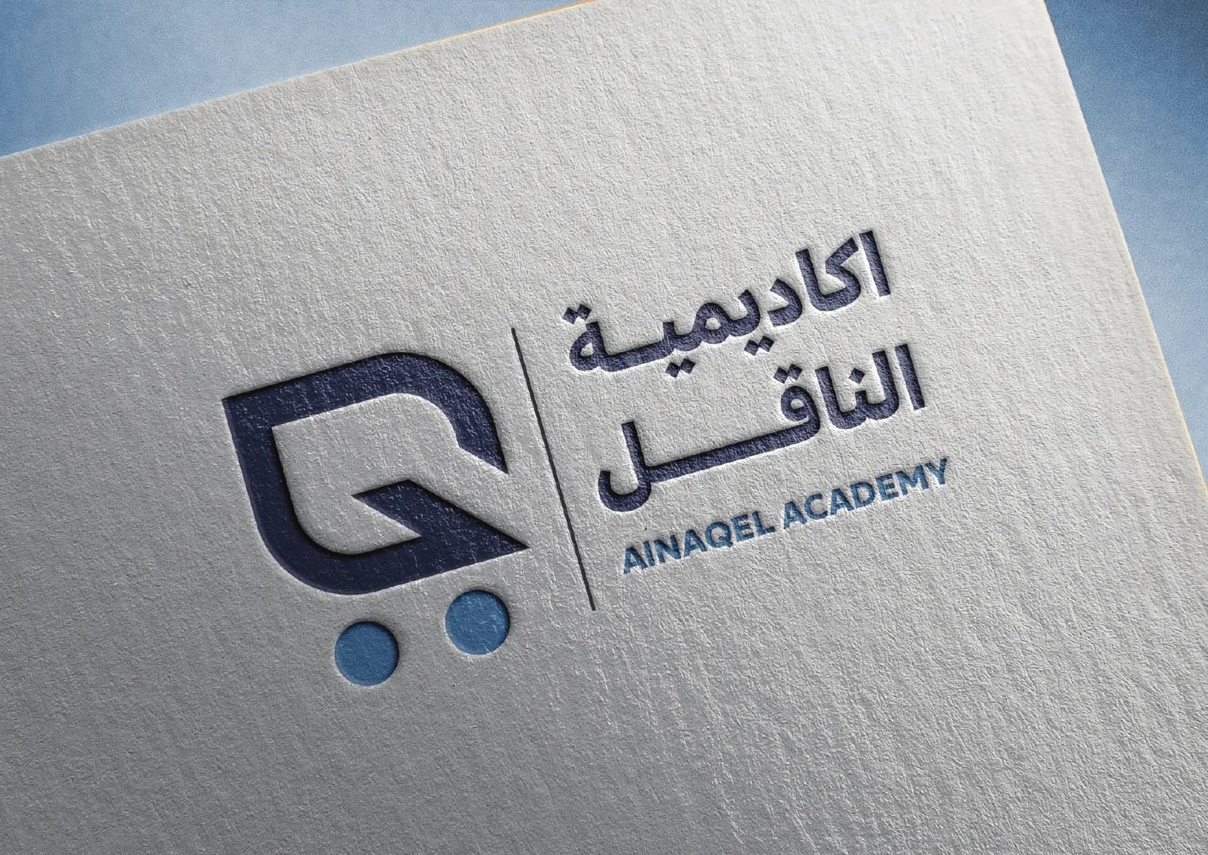 أكاديمية الناقل — التطبيقات 5