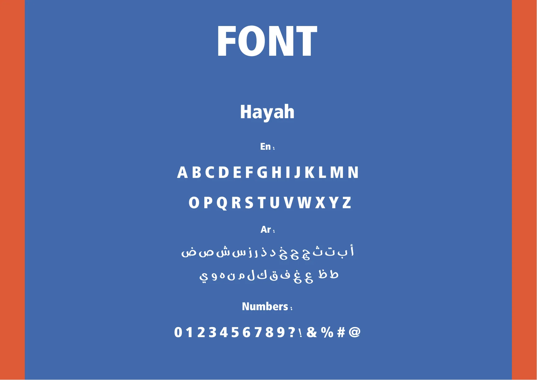 د. ريم — الخطوط 5