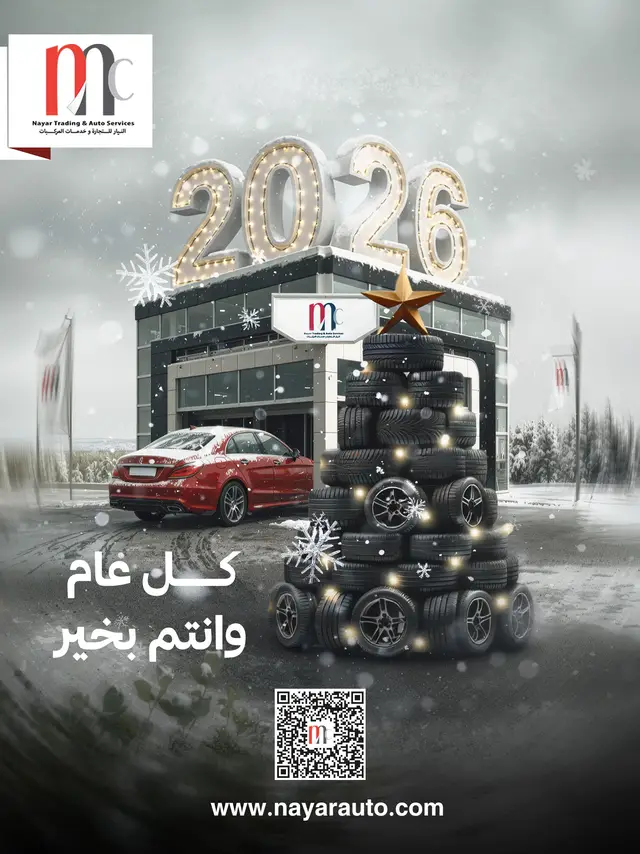 النيار