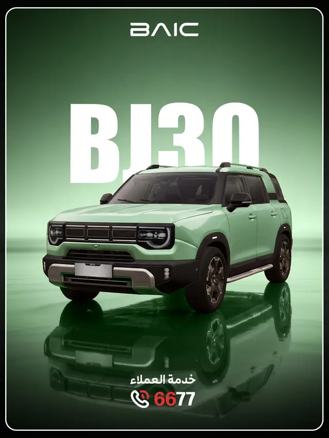 بايك