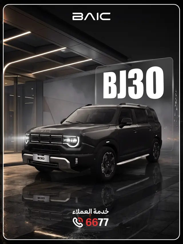 بايك
