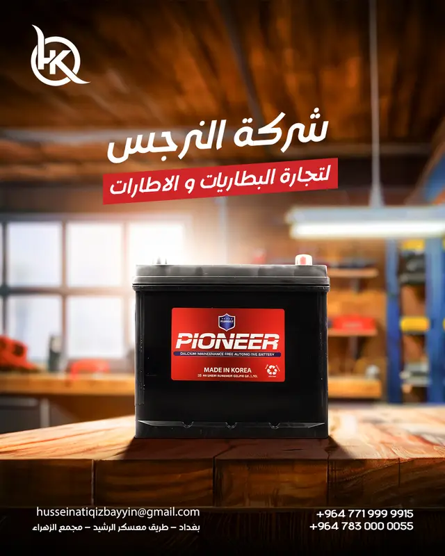 بطاريات