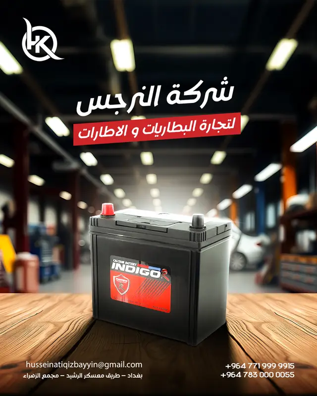 بطاريات