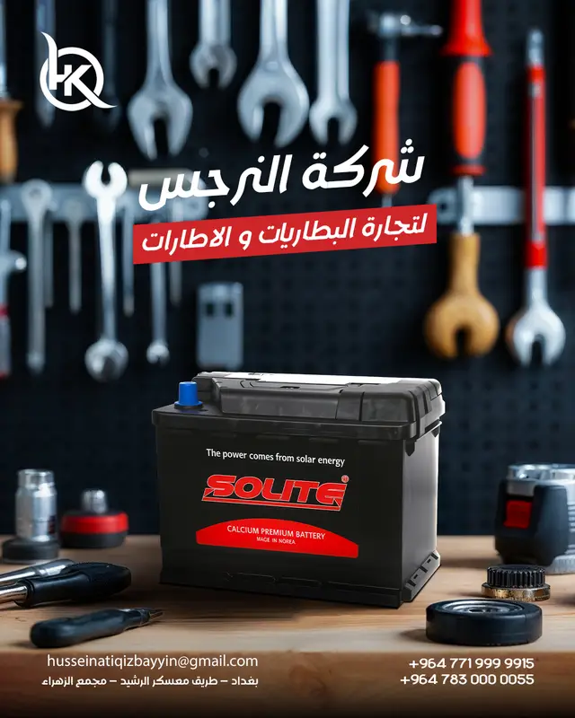بطاريات