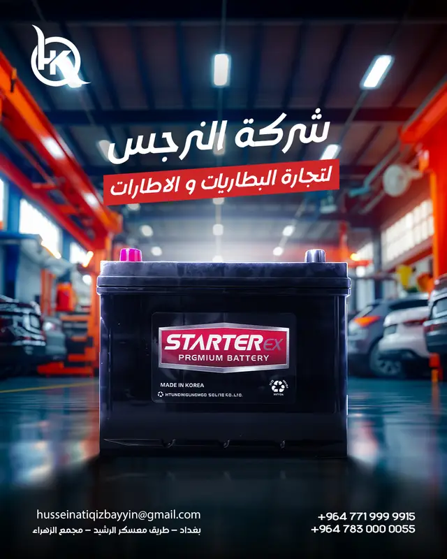 بطاريات