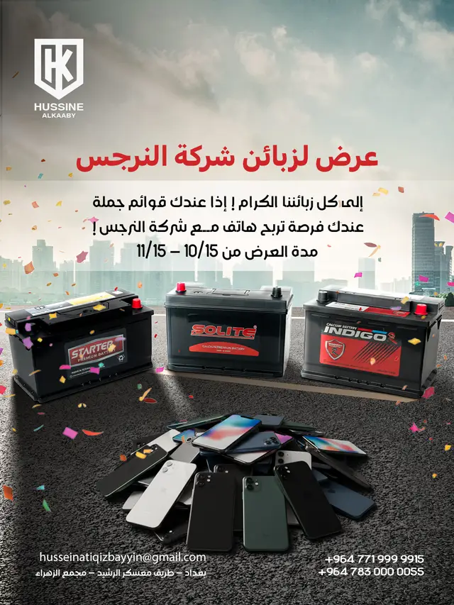 بطاريات