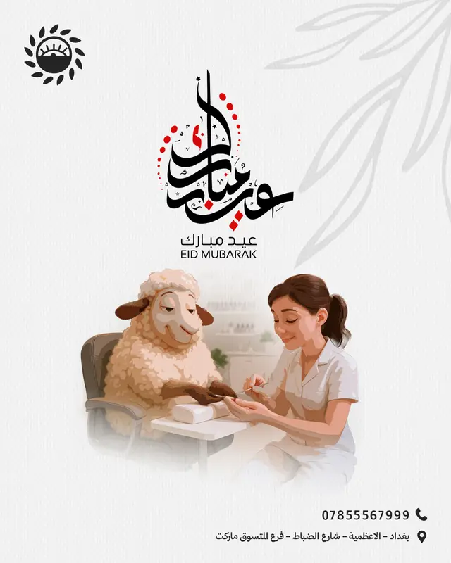 صالون سول