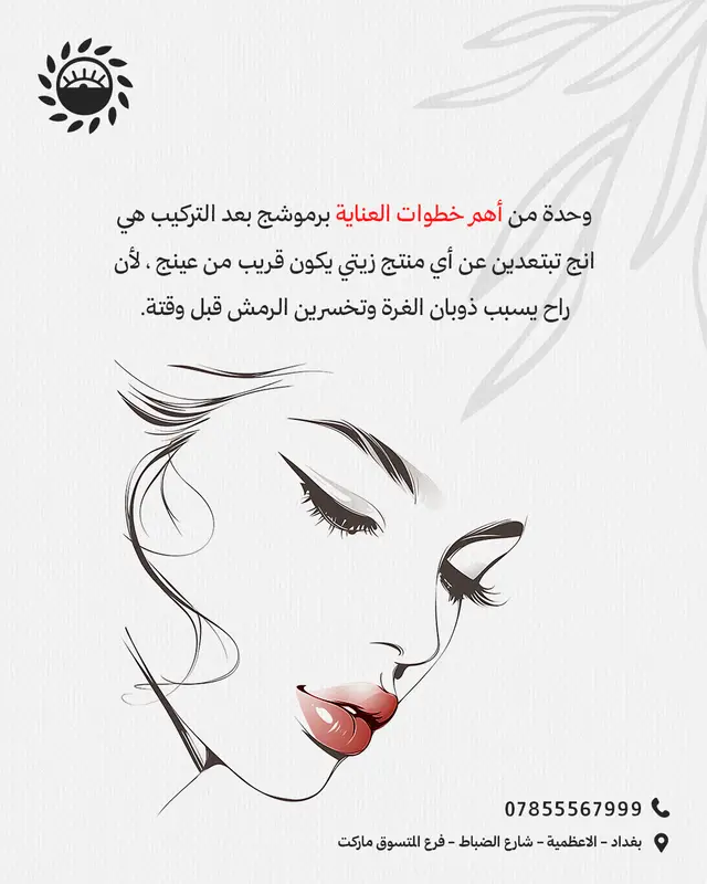 صالون سول