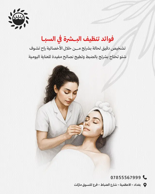 صالون سول