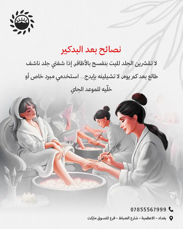 صالون سول