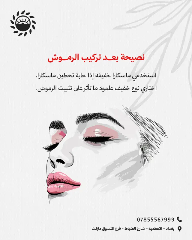 صالون سول