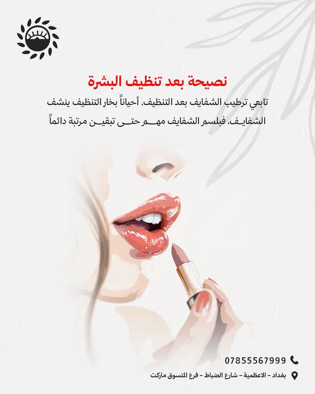 صالون سول