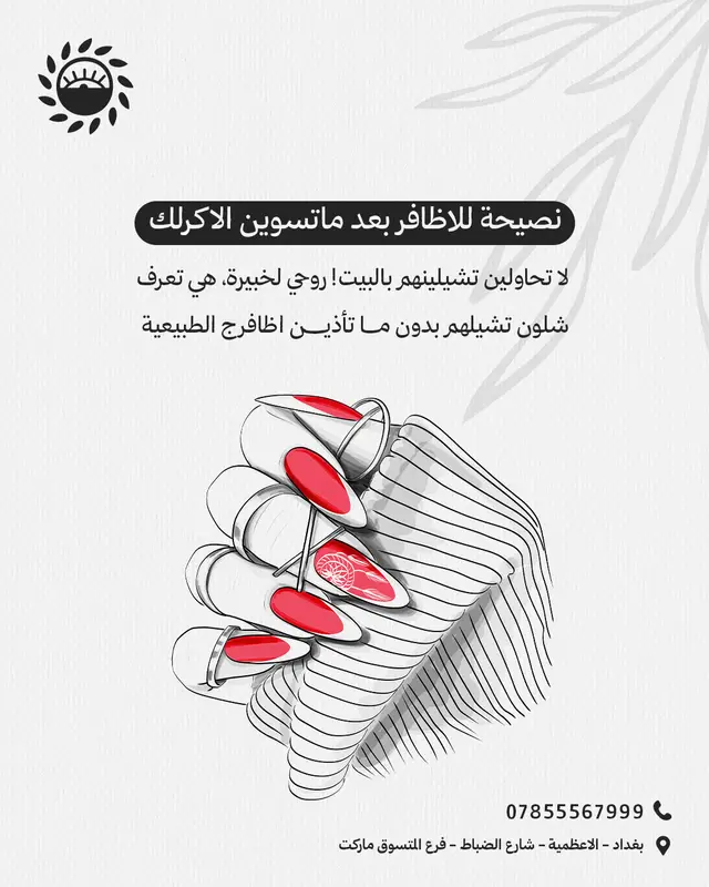 صالون سول