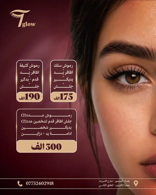 صالون تي كلو