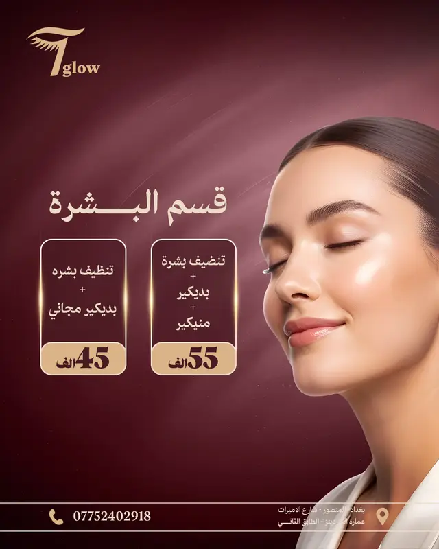 صالون تي كلو