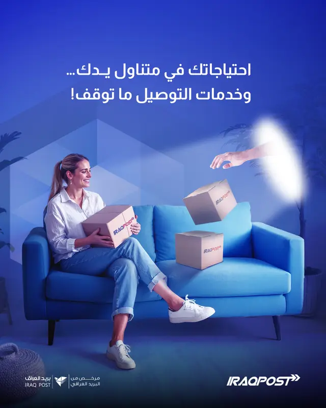 توصيل