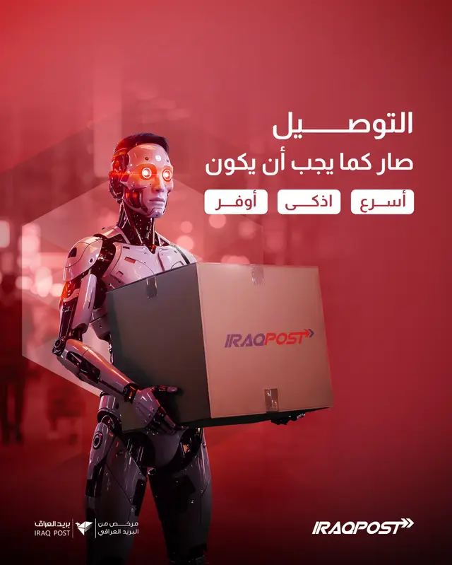 توصيل