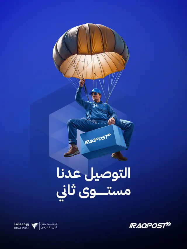 توصيل