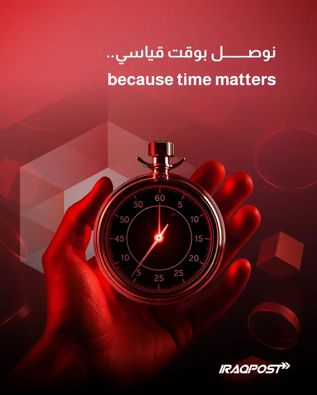 توصيل