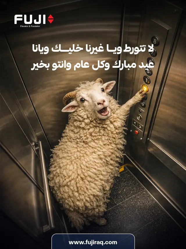 صيانة مصاعد