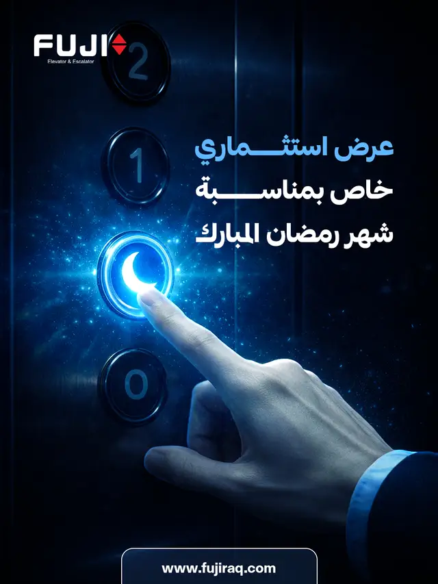 صيانة مصاعد