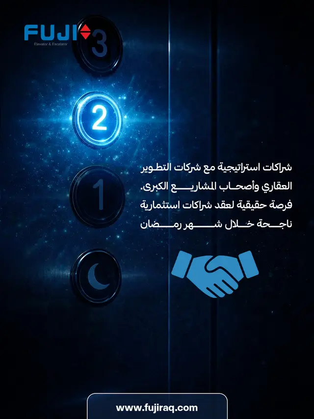 صيانة مصاعد