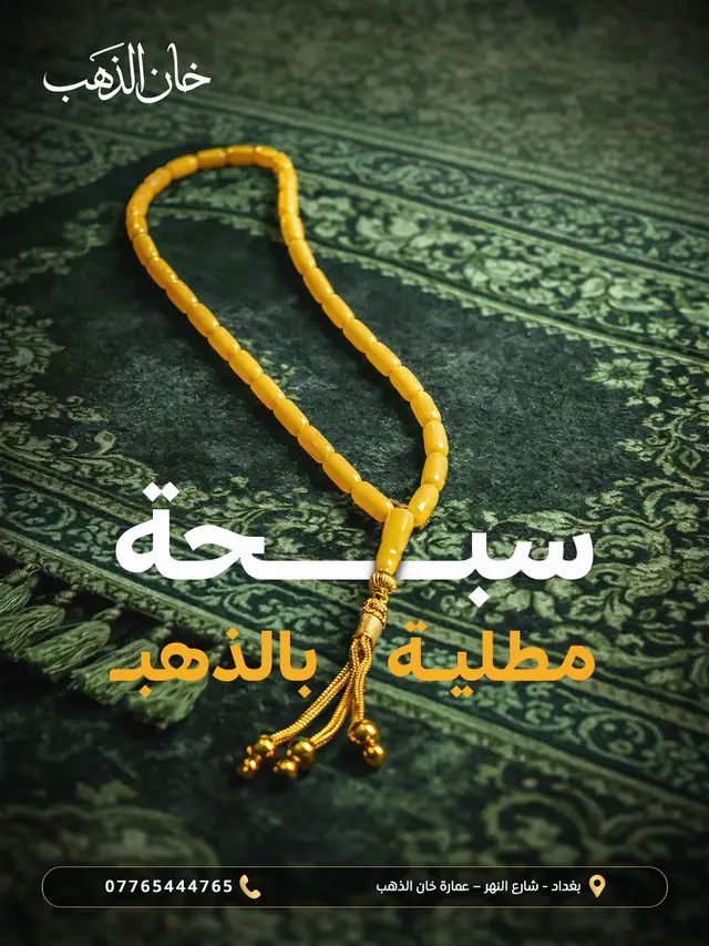 مجوهرات