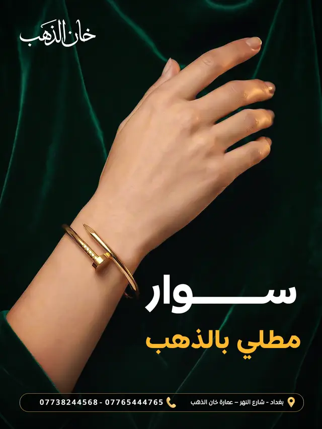 مجوهرات