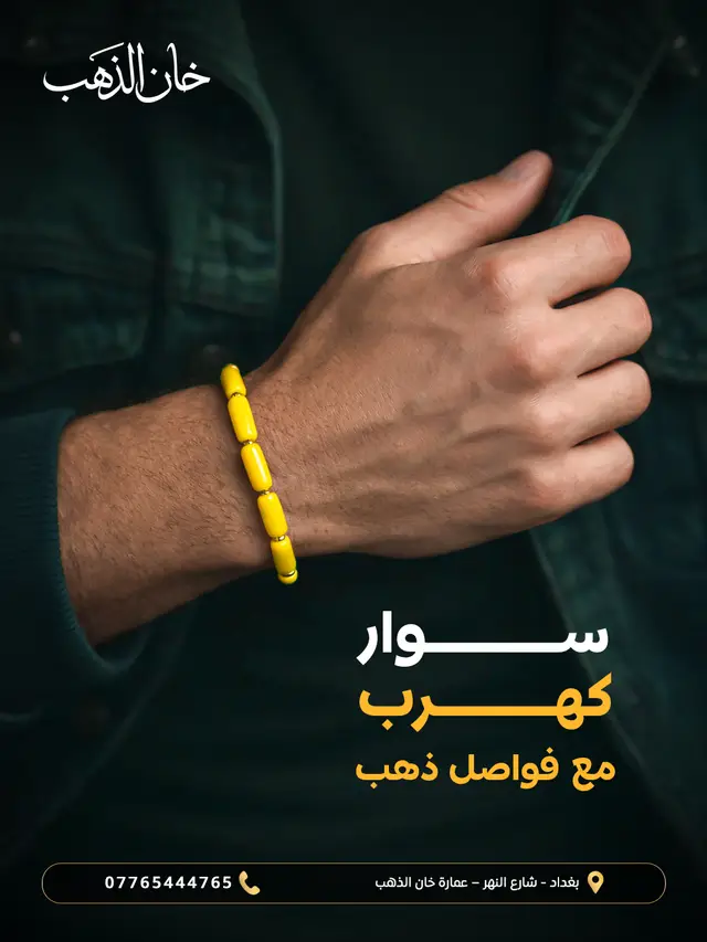 مجوهرات