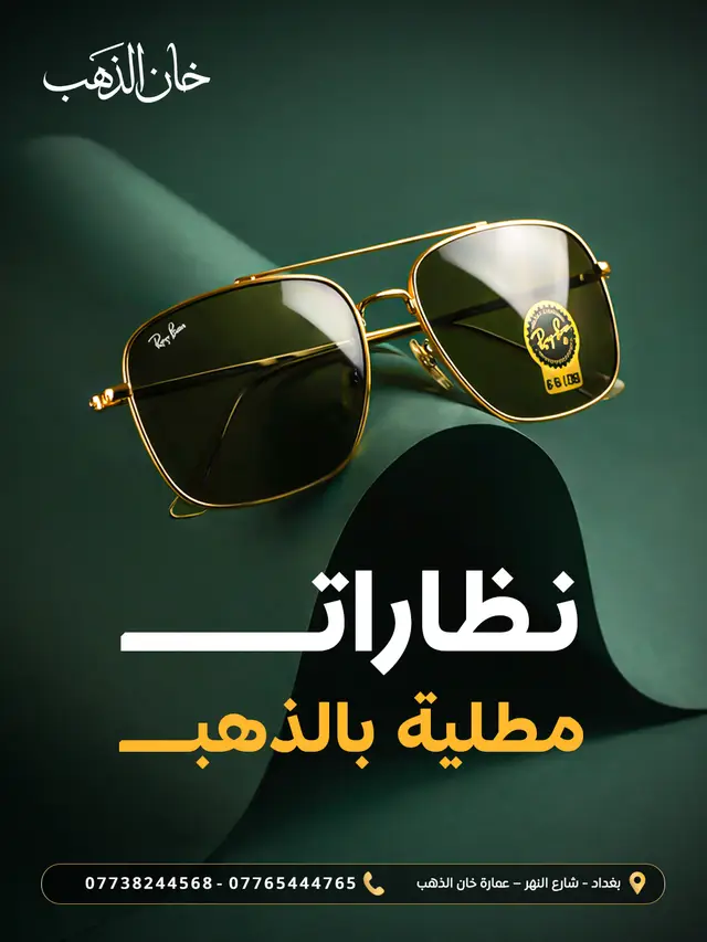 مجوهرات