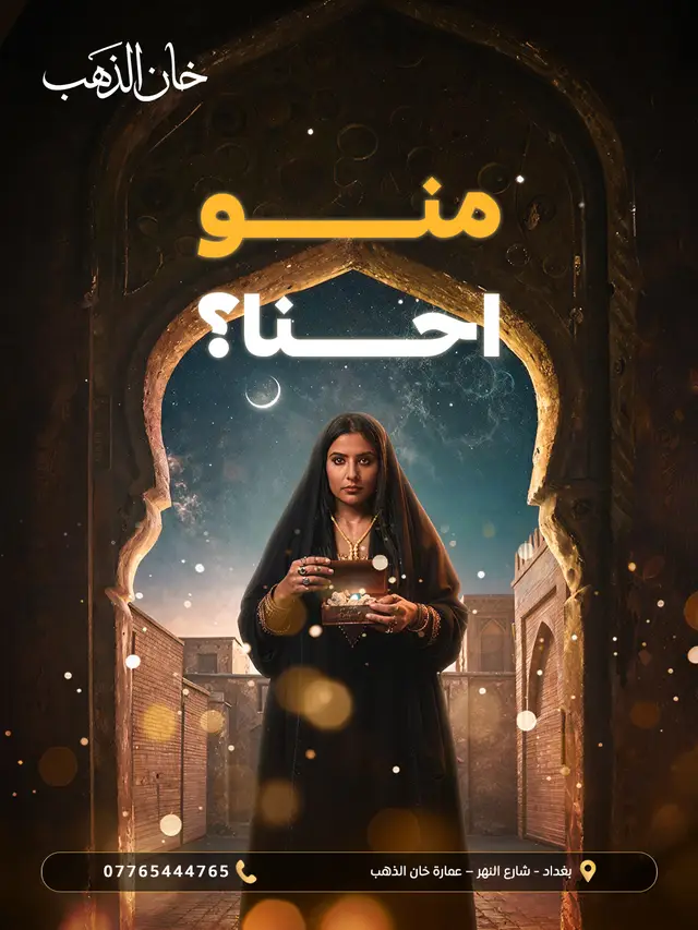 مجوهرات