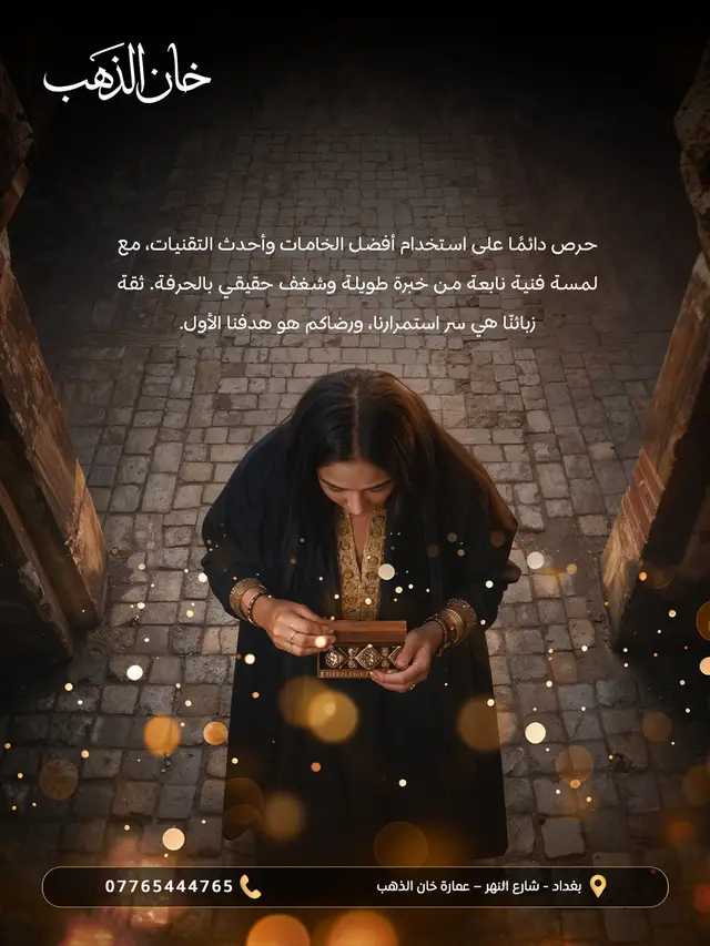 مجوهرات