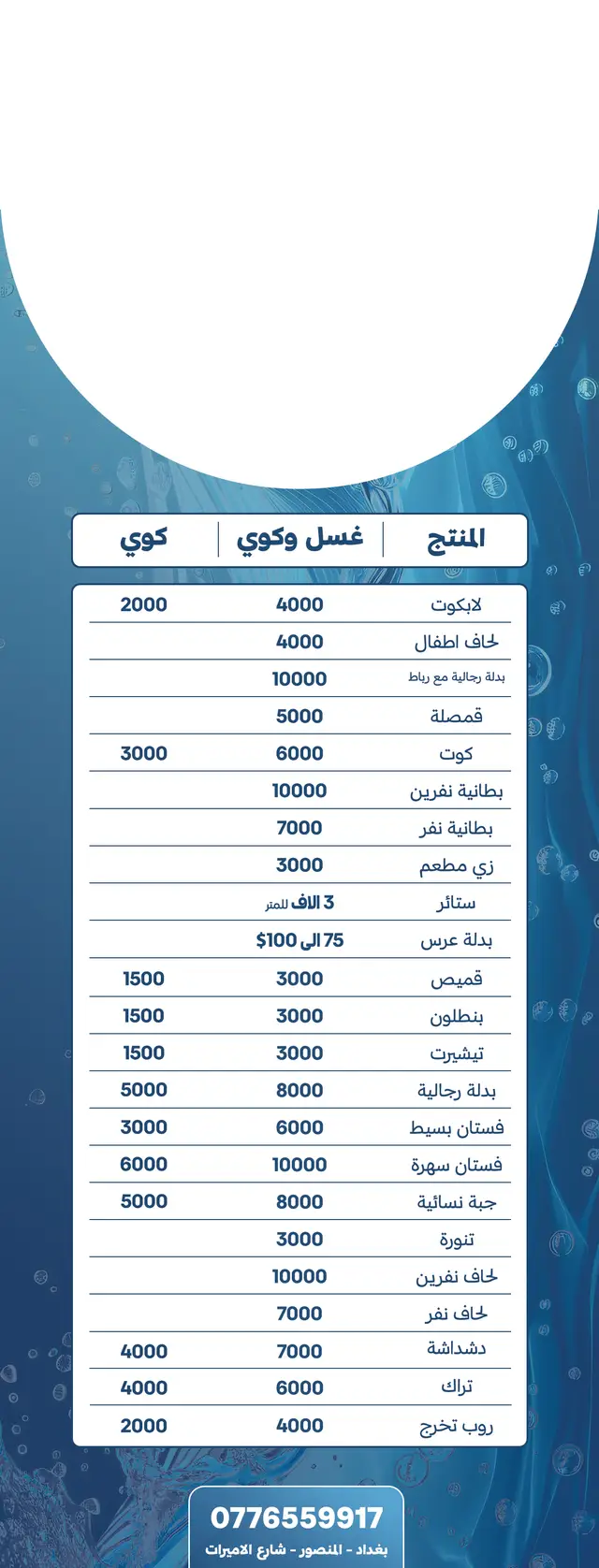 مكوى