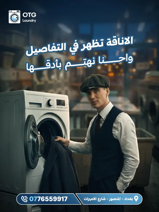 مكوى