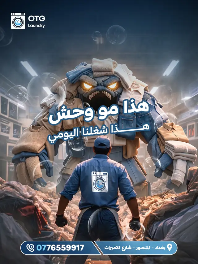 مكوى