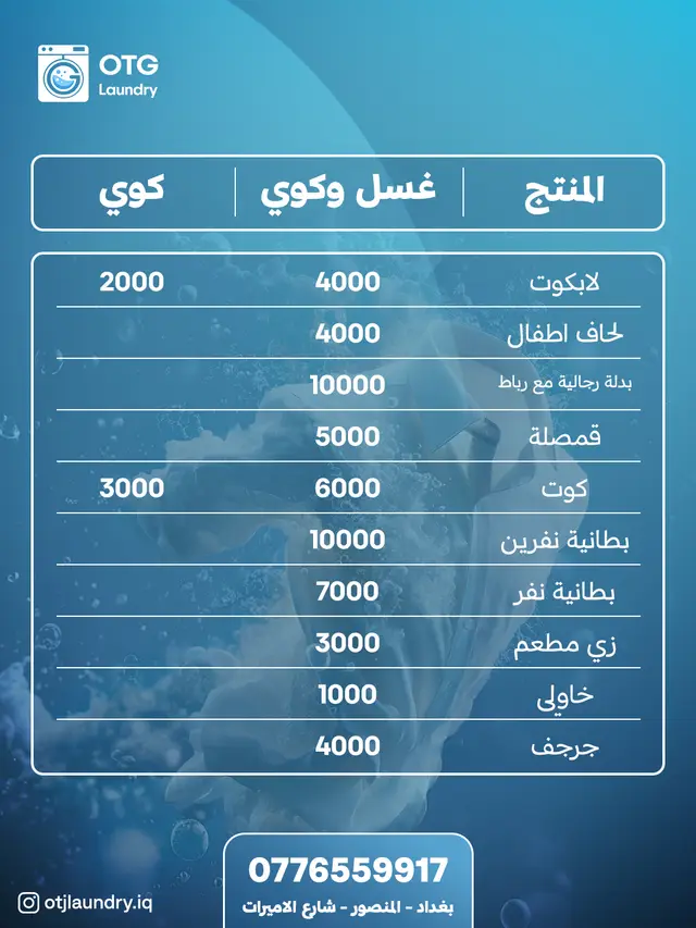 مكوى