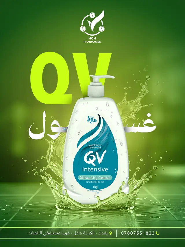 صيدلية HGH