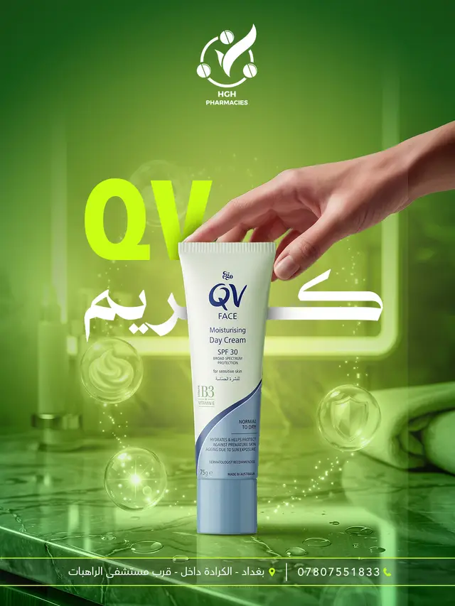 صيدلية HGH