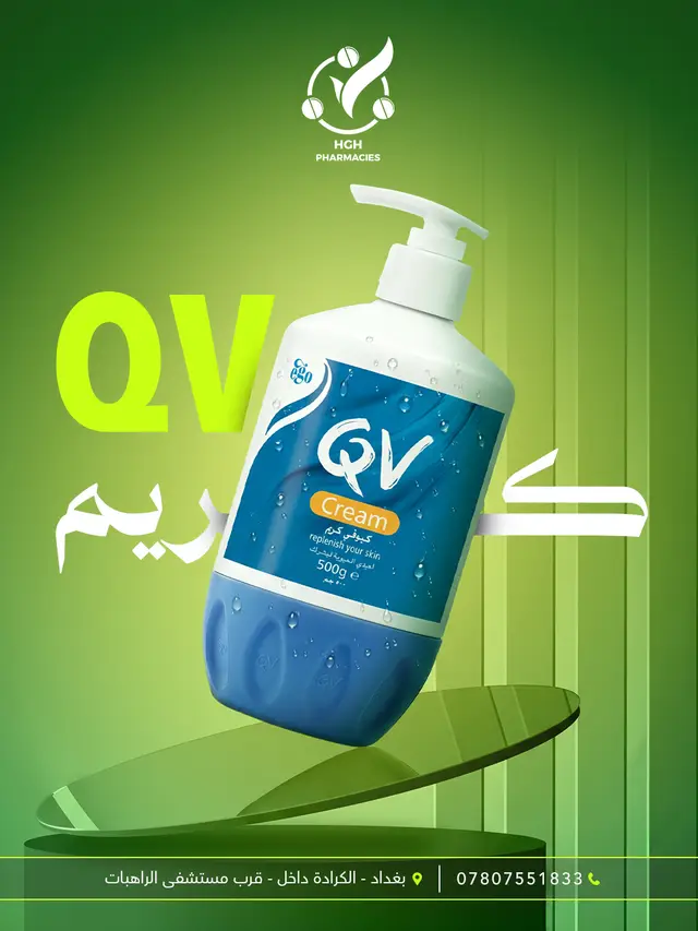 صيدلية HGH