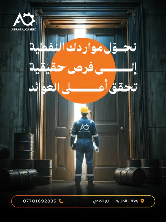 بترول