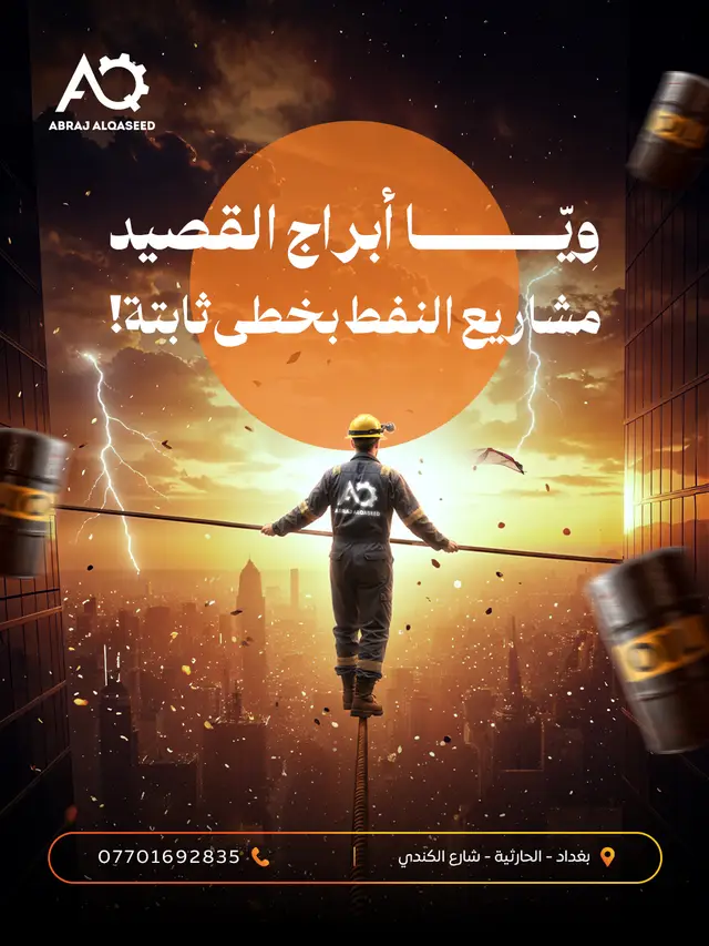 بترول