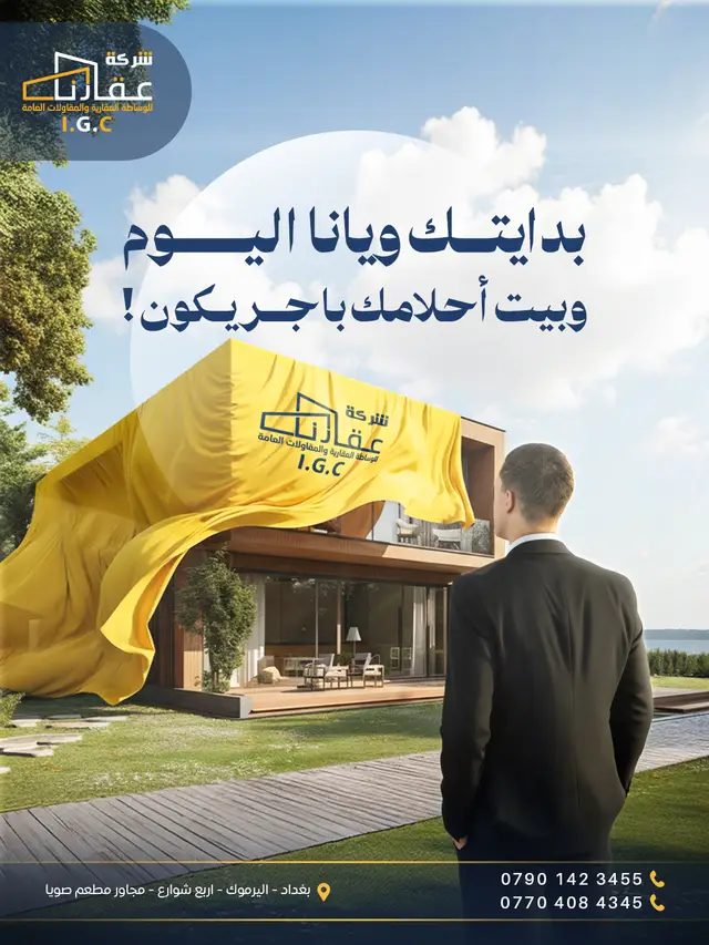 عقار