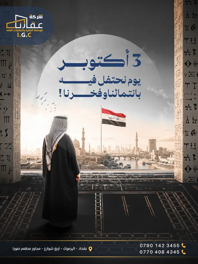 عقار