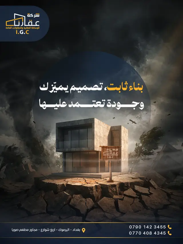 عقار