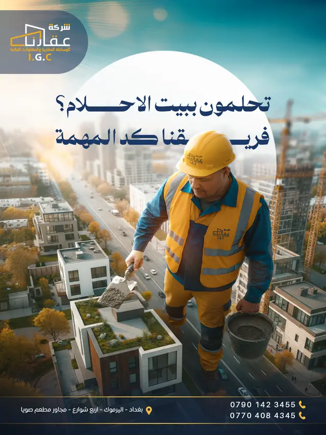 عقار