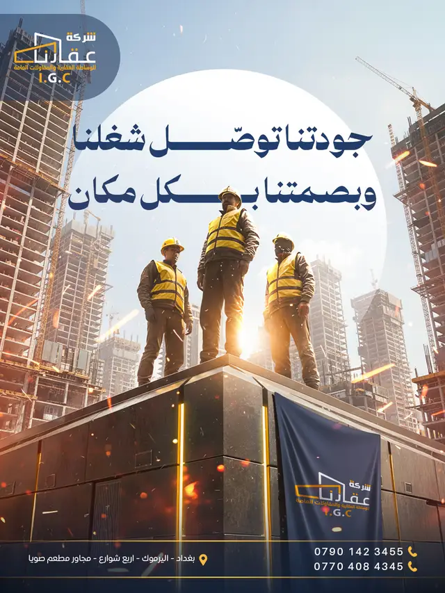 عقار